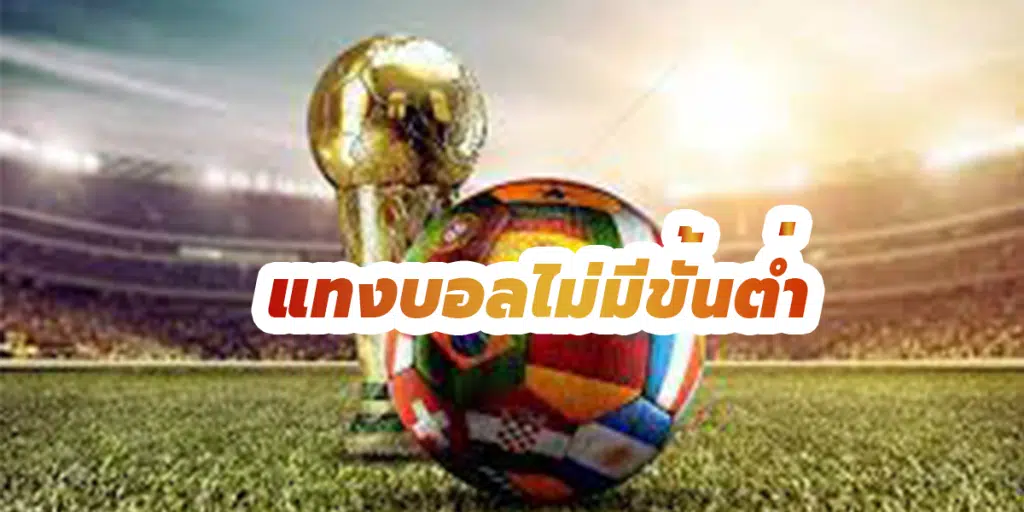 บอล
