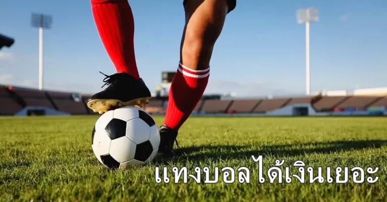 เงินเยอะ